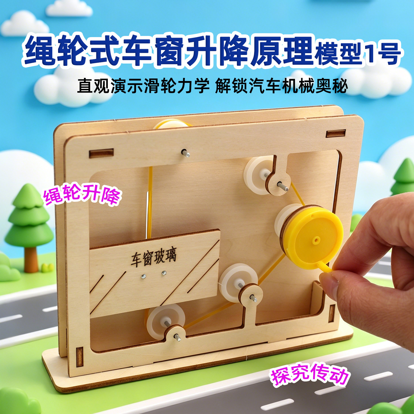 Educational Rope-and-Pulley Mo - Science Project reseña y precio